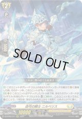 〔状態B〕迅弓の騎士ニルベリス【RRR】{DZ-BT02/011}《ケテルサンクチュアリ》