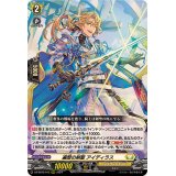 遍歴の剣聖アイディラス【RRR】{DZ-BT02/012}《ケテルサンクチュアリ》