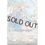 〔状態A-〕遍歴の剣聖アイディラス【RRR】{DZ-BT02/012}《ケテルサンクチュアリ》