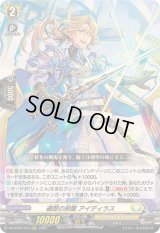 〔状態B〕遍歴の剣聖アイディラス【RRR】{DZ-BT02/012}《ケテルサンクチュアリ》