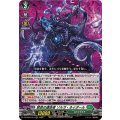 〔状態B〕禁忌の運命者ゾルガ・ネイダール【RRR】{DZ-BT02/013}《ストイケイア》