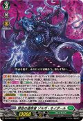 〔状態B〕禁忌の運命者ゾルガ・ネイダール【RRR】{DZ-BT02/013}《ストイケイア》