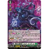〔状態B〕禁忌の運命者ゾルガ・ネイダール【RRR】{DZ-BT02/013}《ストイケイア》
