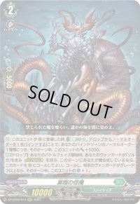 〔状態A-〕業臨の怪魔【RRR】{DZ-BT02/014}《ストイケイア》