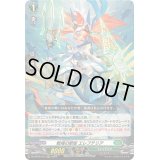〔状態A-〕戦場の歌姫エレフテリア【RRR】{DZ-BT02/015}《ストイケイア》