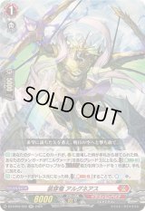 〔状態A-〕装穿竜アルグネアス【RR】{DZ-BT02/022}《ドラゴンエンパイア》