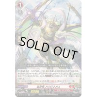〔状態A-〕装穿竜アルグネアス【RR】{DZ-BT02/022}《ドラゴンエンパイア》