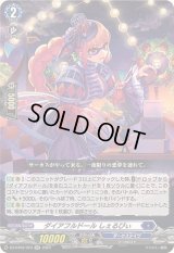 〔状態B〕ダイアフルドールしぇるびぃ【RR】{DZ-BT02/023}《ダークステイツ》