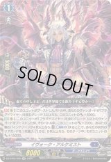 〔状態B〕イヴォーク・アルケミスト【RR】{DZ-BT02/026}《ダークステイツ》
