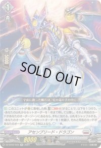 〔状態A-〕アセンブリード・ドラゴン【RR】{DZ-BT02/028}《ブラントゲート》