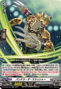 〔状態A-〕パンテラ・ザ・スラッシャー【RR】{DZ-BT02/030}《ブラントゲート》