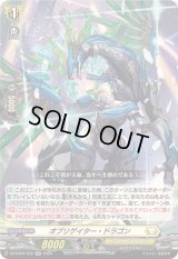 〔状態B〕オブリゲイター・ドラゴン【RR】{DZ-BT02/032}《ケテルサンクチュアリ》