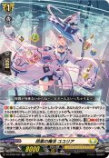 〔状態A-〕昂薬の魔法ユユリア【RR】{DZ-BT02/033}《ケテルサンクチュアリ》