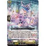 〔状態A-〕昂薬の魔法ユユリア【RR】{DZ-BT02/033}《ケテルサンクチュアリ》