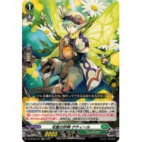 花蜜の妖精クティール【RR】{DZ-BT02/037}《ストイケイア》