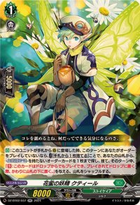 〔状態A-〕花蜜の妖精クティール【RR】{DZ-BT02/037}《ストイケイア》