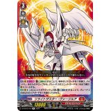 リライトザスター・ヴァージルア【R】{DZ-BT02/043}《ドラゴンエンパイア》