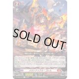 メルトナックル・ゴレム【R】{DZ-BT02/045}《ドラゴンエンパイア》