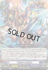 〔状態A-〕一撃破砕の時空巨兵【R】{DZ-BT02/047}《ダークステイツ》