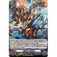 一撃破砕の時空巨兵【R】{DZ-BT02/047}《ダークステイツ》