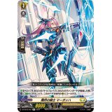 闇然の騎士マーガッハ【R】{DZ-BT02/057}《ケテルサンクチュアリ》