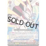 シューティングスター・ヴァージルア【C】{DZ-BT02/069}《ドラゴンエンパイア》