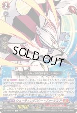 シューティングスター・ヴァージルア【C】{DZ-BT02/069}《ドラゴンエンパイア》