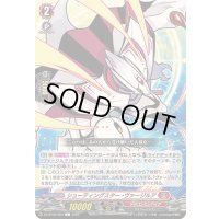 シューティングスター・ヴァージルア【C】{DZ-BT02/069}《ドラゴンエンパイア》