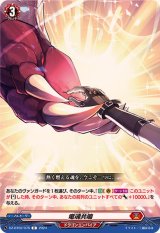 〔状態A-〕竜魂共鳴【C】{DZ-BT02/076}《ドラゴンエンパイア》