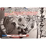 スターダストブレード【C】{DZ-BT02/077}《ドラゴンエンパイア》