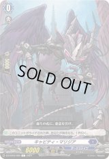 キャビティ・マリジア【C】{DZ-BT02/085}《ダークステイツ》