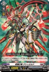 柩機の竜ゲシュタルド【C】{DZ-BT02/087}《ブラントゲート》