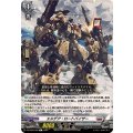 エルデア・ロートバイザー【C】{DZ-BT02/090}《ブラントゲート》