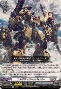 エルデア・ロートバイザー【C】{DZ-BT02/090}《ブラントゲート》
