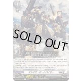 エルデア・ロートバイザー【C】{DZ-BT02/090}《ブラントゲート》