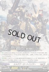 エルデア・ロートバイザー【C】{DZ-BT02/090}《ブラントゲート》
