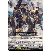 エルデア・ロートバイザー【C】{DZ-BT02/090}《ブラントゲート》