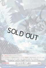〔状態A-〕悠久なる凍土へ還れ【C】{DZ-BT02/095}《ブラントゲート》
