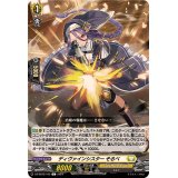 ディヴァインシスターそるべ【C】{DZ-BT02/102}《ケテルサンクチュアリ》