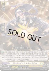 ディヴァインシスターそるべ【C】{DZ-BT02/102}《ケテルサンクチュアリ》