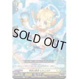 号笛の奏者ビルニスタ【C】{DZ-BT02/103}《ケテルサンクチュアリ》