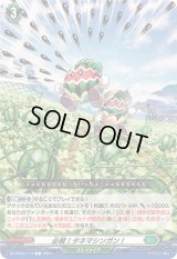 必殺！タネマシンガン！【C】{DZ-BT02/113}《ストイケイア》