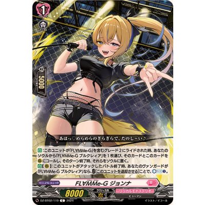 FL∀MMe-Gジョンナ【C】{DZ-BT02/119}《リリカルモナステリオ》