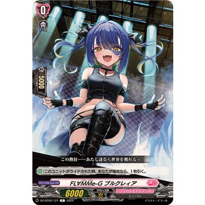 FL∀MMe-Gブルクレィア【C】{DZ-BT02/121}《リリカルモナステリオ》