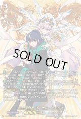 〔状態B〕時の運命者リィエル=アモルタ【DSR】{DZ-BT02/DSR01}《ケテルサンクチュアリ》