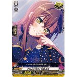 Poppin'Party花園たえ【EX】{DZ-BT02/EX02}《その他》