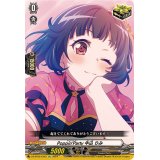 Poppin'Party牛込りみ【EX】{DZ-BT02/EX03}《その他》