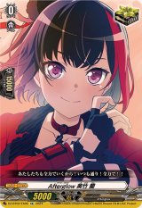 Afterglow美竹蘭【EX】{DZ-BT02/EX06}《その他》