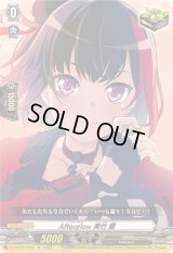 〔状態A-〕Afterglow美竹蘭【EX】{DZ-BT02/EX06}《その他》