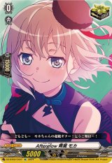 Afterglow青葉モカ【EX】{DZ-BT02/EX07}《その他》